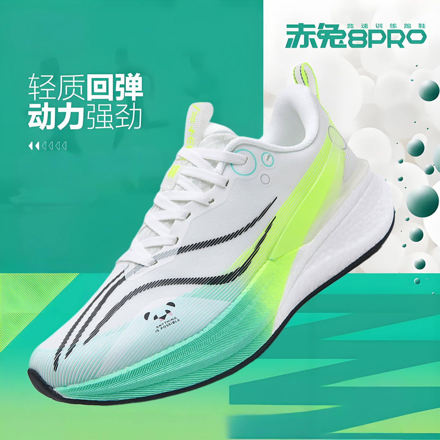 Demi-season breathable children's running sneakers for students