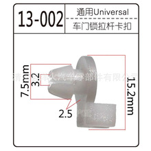 车门短锁扣 白色尼龙塑料卡扣 铆钉 汽车配件现货 洋火工厂批发