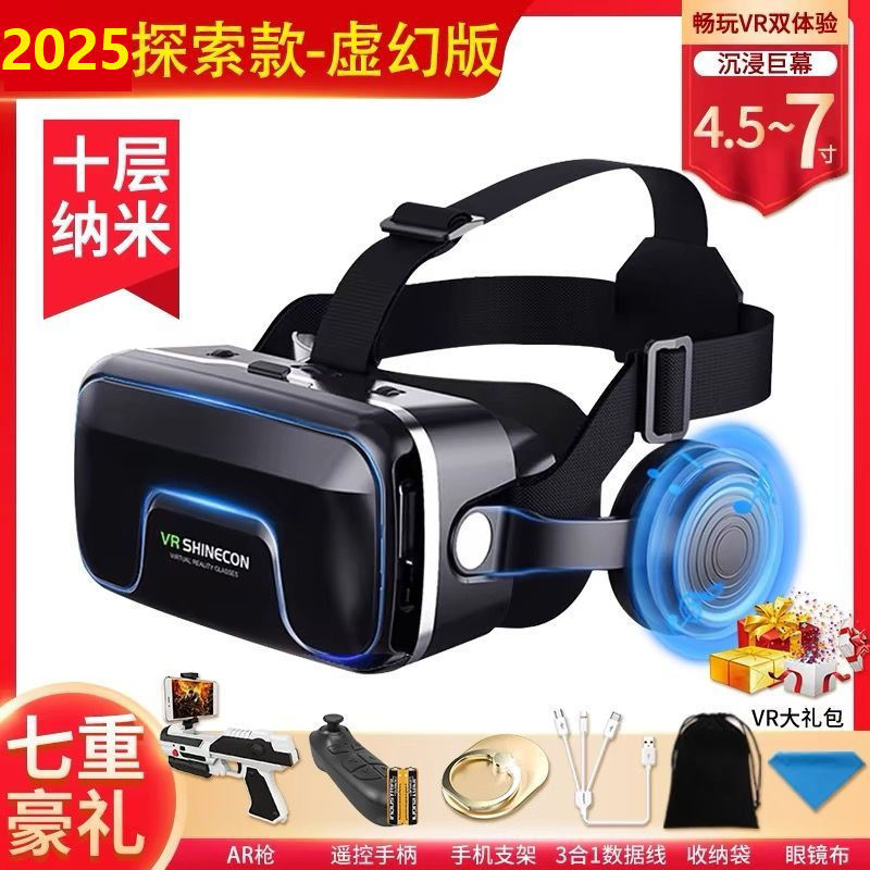 2025 discovery model-qianhuan 19th generation unreal edition