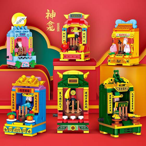 Fangcheng Guochao Mini Shrine God of Wealth Guan Gong Fu Lu Shou Building Blocks Model Children's Assembled Small Toys