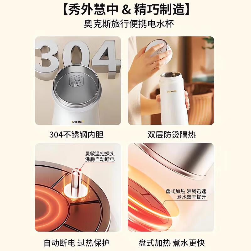 Taza de agua eléctrica portátil AUX Taza de agua eléctrica de acero inoxidable 304 Salud de viaje Hervidor eléctrico pequeño
