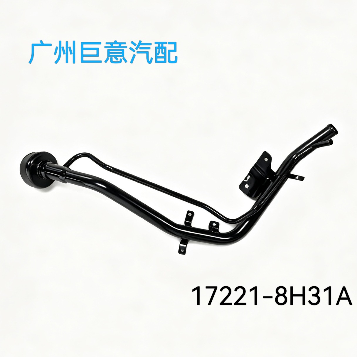 17221-8H31A Fuel Tank Filler Pipe Is Suitable for Nissan 08 X-Trail