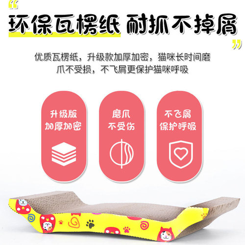 Cat scratching board, corrugated paper claw grinder, non-shedding cat nest, cat toy, cat claw board, pet supplies, wear-resistant cat bed