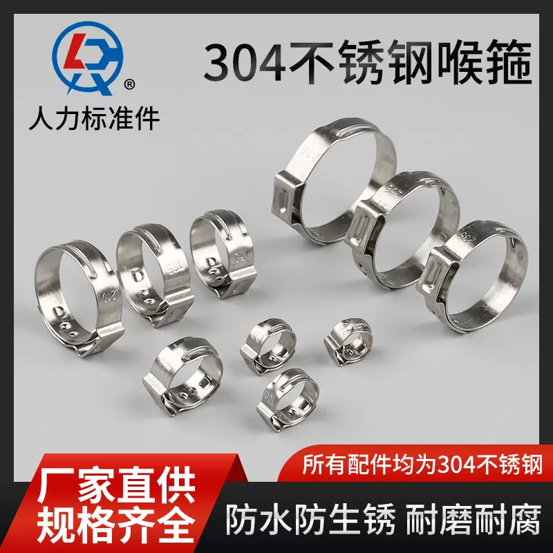 卡箍厂家跨境单耳卡箍不锈钢304单耳无极喉箍管夹喉箍直供