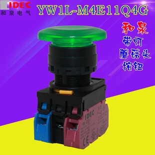 YW1L-M4E10Q4G M4E10QM3G 24V 220V  idec  ��Ȫ���o  Ģ���^