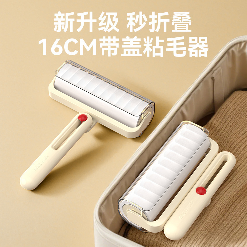折叠粘毛器新款滚筒粘毛器加宽粘毛器可撕式纸宠物除毛刷粘毛滚筒|undefined