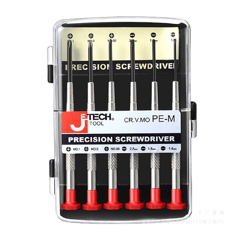 螺丝刀套装十字一字钟表起子组多功能小改锥眼镜维修工具户外运动