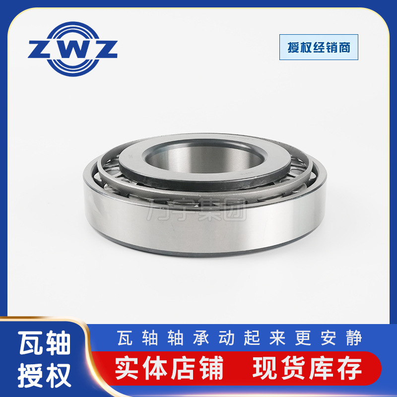 批发汽车轴承32321圆锥滚子轴承可选七类非标轴承静音车桥轴承