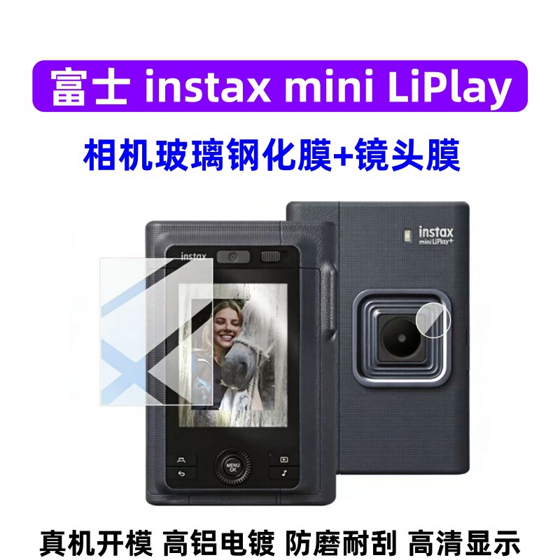Suitable for Fuji Instax Mini Liplay+ Tempered Film Fujifilm Instant Camera Liplay+ Glass Film