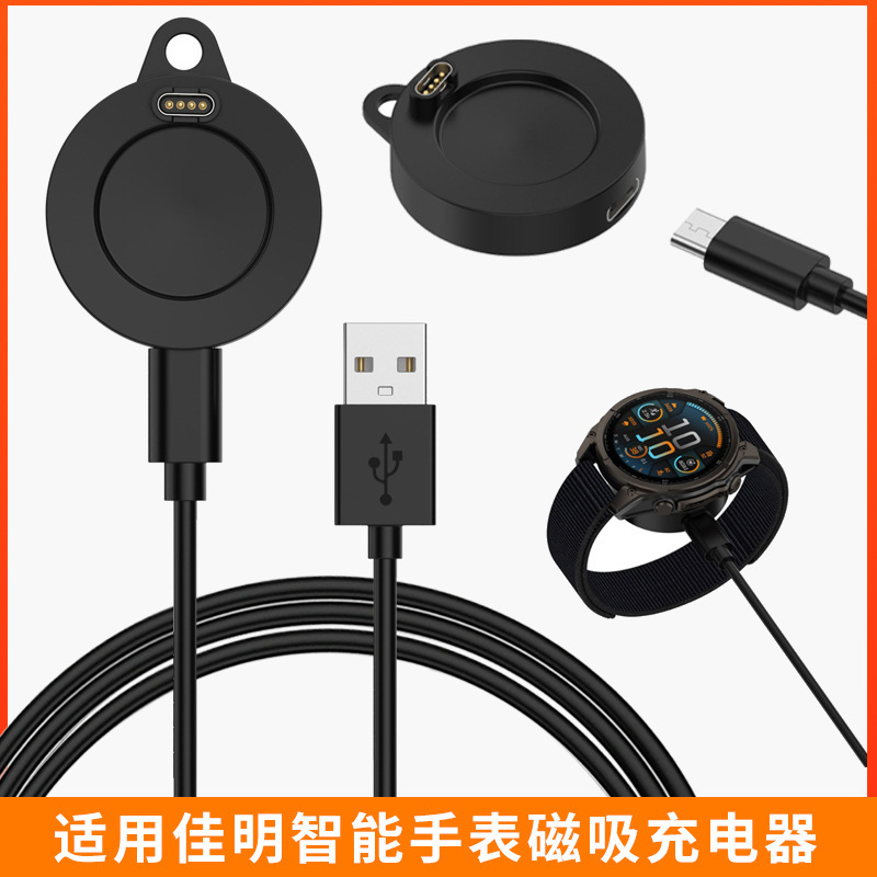 Suitable for Garmin Smart Watch Venu X1 Charger Forerunner570/970 Magnetic Adapter