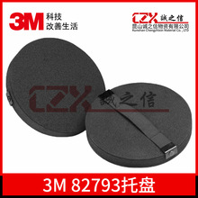 3M82793бP 281WWɰбP 8APֹĥP 3MdĥɰP