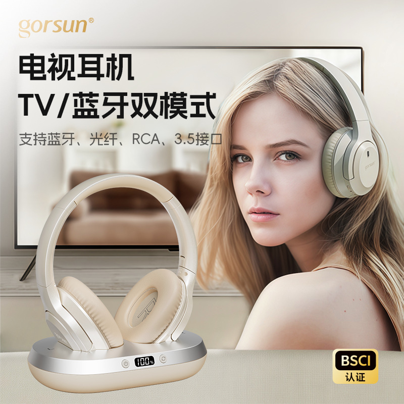 TV电视耳机头戴式双模蓝牙2.4G低延迟助听无线耳麦充电底座发射器