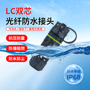 ��ż�LC���w��ˮֱͨ�^��ģ�pо�����B����IP68��ˮ�������^