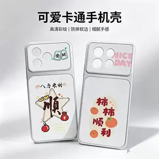 秒变卡通彩绘适用华为NOVA16PRO手机壳畅玩80plus保护套畅销款式