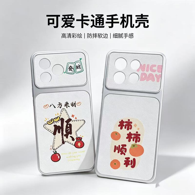Instantly transform your phone with this cartoon-style painted phone case, a popular new design for the OPPO RENO16 and A7PROMAX Instantly transform your phone with this cartoon-style painted phone case, a popular new design for the OPPO RENO16 and A7PROMAX