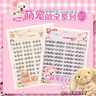 Cute Pet Series·Glue-Free Eyelashes Super Plus Version! Cute Eyelashes Shangpin Camellia Sweet Girl Natural Segmented False Eyelashes
