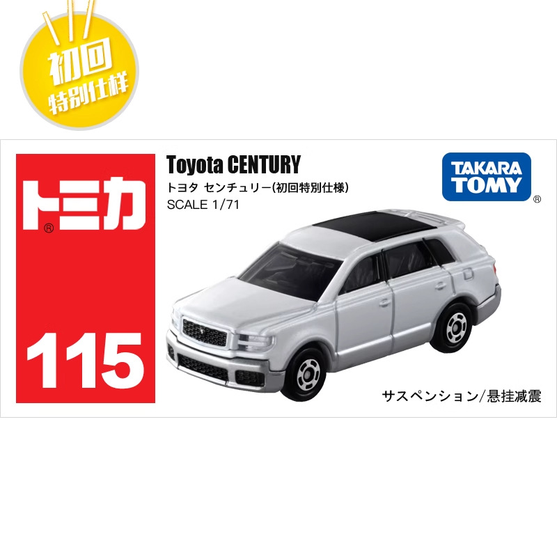 No. 115 toyota century first return version 916994