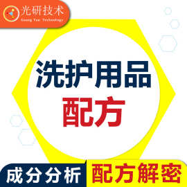 去除锅底黑垢的清洗剂 成分分析表面活性洗涤剂配方还原磺酸 配方