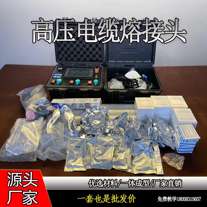 熔接热熔绝缘材料电缆压电芯电缆中间35KV绝缘电缆高压接头高压电