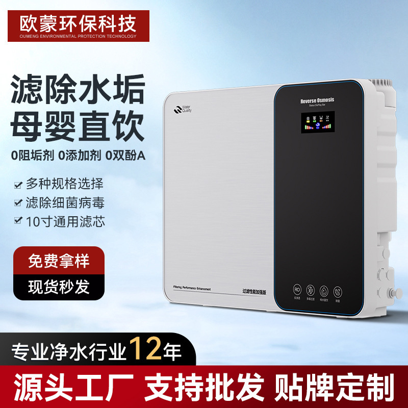 Purificador de agua para bebidas directas domésticas RO máquina de tubería de ósmosis inversa de calor instantáneo de tres piezas multifuncional para toda la casa para filtrar el agua
