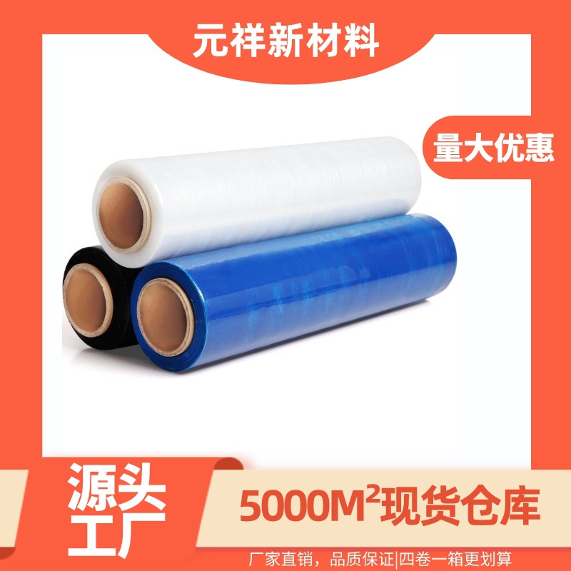 Película estirable azul pe, película estirable, película estirable, película plástica, película de plástico, película de embalaje, película de embalaje, película de PE, película estirable
