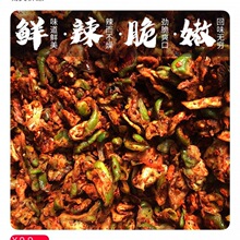 菱角麻辣榨菜泡菜菜重庆涪陵咸菜新鲜青菜头500g袋装下饭菜250g瓶