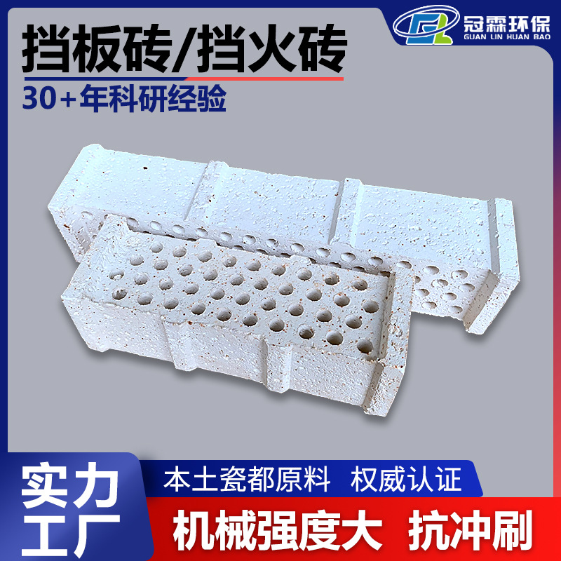 冠霖挡板砖 刚玉莫来石挡火砖 支撑保护蜂窝陶瓷专用挡板砖