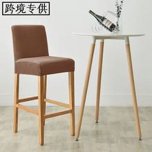 跨境亚马逊天鹅绒酒吧凳椅套弹力短靠背椅套 适用于咖啡厅座椅套