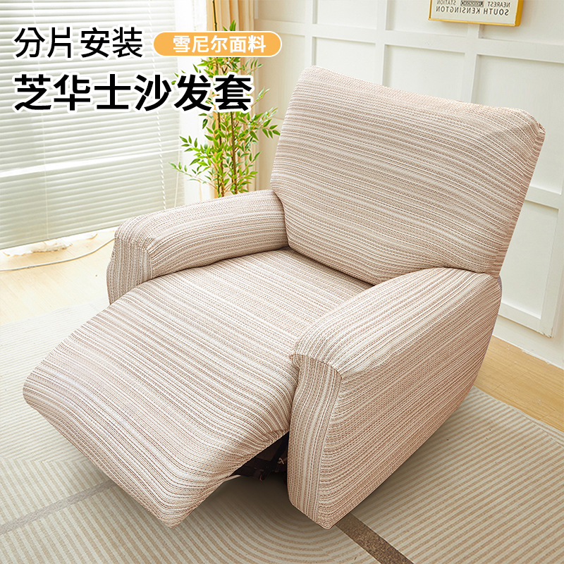 Universal sofa, elastic electric protective cover, new collection