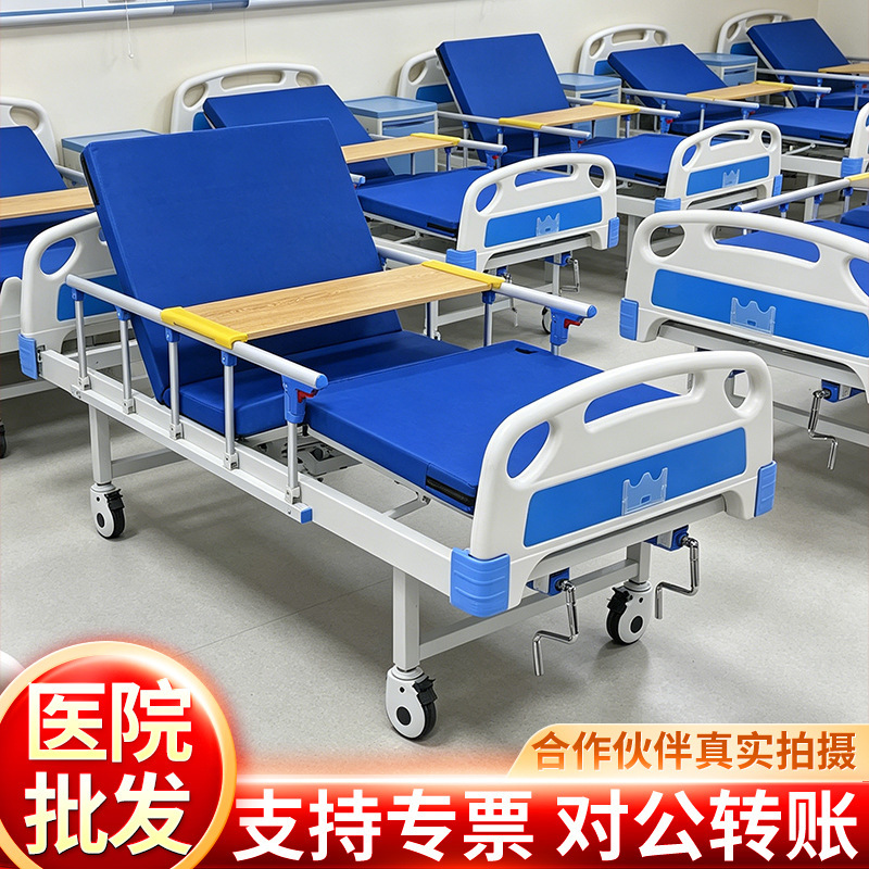 Multifunctional Nursing Bed for Nursing Homes, Manual Lifting and Reclining Bed, Reinforced Medical Bed, Direct from Manufacturer