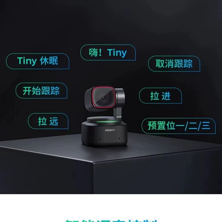 OBSBOТ Finding Tiny2 Компьютер Живая камера 4K HD для красоты фотографии вживую
