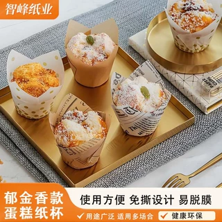 郁金香防油蛋糕纸杯马芬杯高温蒸糕两用模具烘培一次性烘焙机制杯