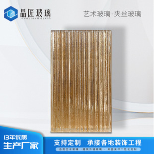 High-end art glass living room partition TV wall background glass decorative craft glass striped laminated glass
