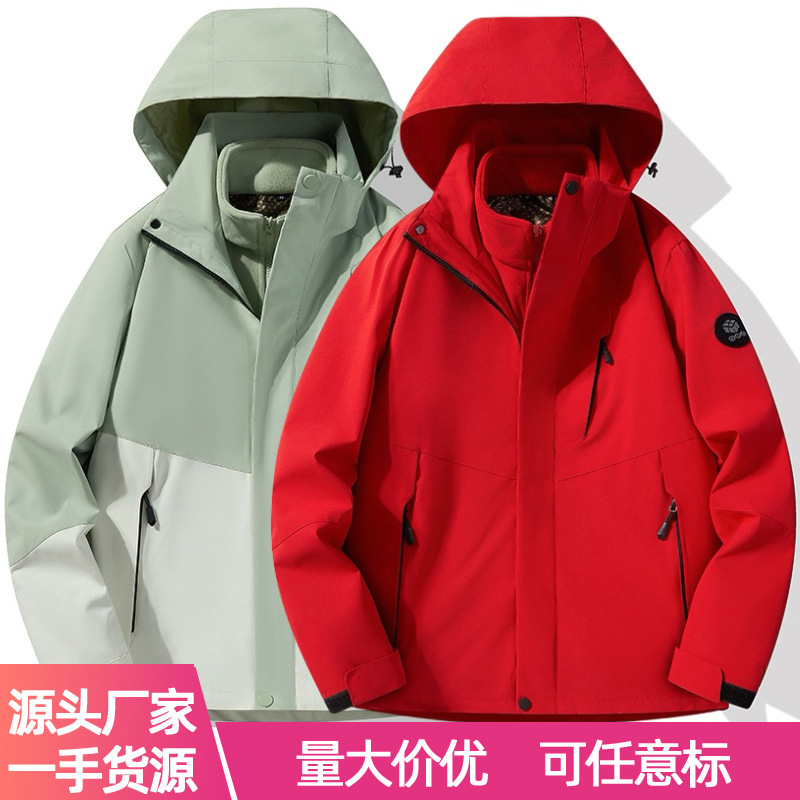 批发秋冬新色情侣时尚户外登山保暖三合一内胆摇粒绒两件套冲锋衣|undefined