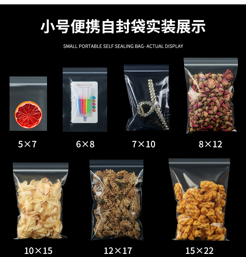 运城自封袋详情图_09