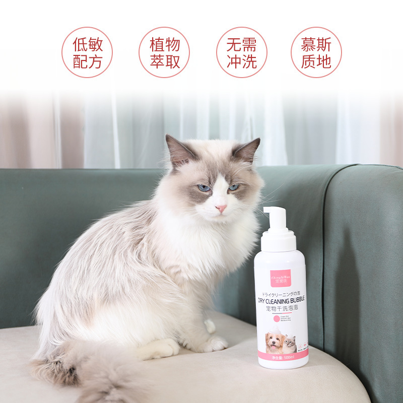 ペット無料泡500ml猫ウサギ犬幼犬ドライクリーニング入浴剤静菌留香液無料泡|undefined