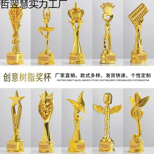 Creative Resin Trophy Customized/Made for Outstanding Employee Annual Meeting Awards Student Dance Singing Competition