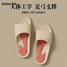 人体工学足弓支撑拖鞋女夏季2026新款防滑防臭家居室内凉鞋女