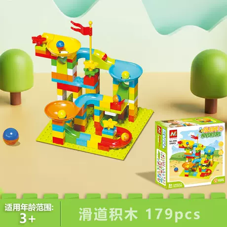 [upgraded abs material can be cross-border] 179pcs slide building blocks [color box]