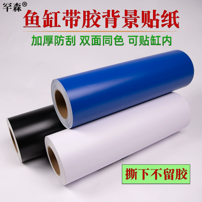 Фоновая наклейка аквариума самоклеящаяся водонепроницаемая лента с резиной сплошной цвет ландшафтный фильм аквариум фоновая доска обои