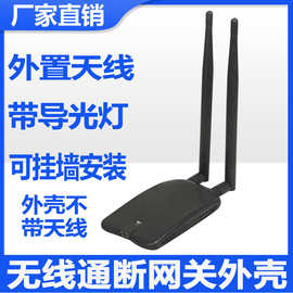 wifi外壳无线路由器外壳USB大功率网卡外壳双天线无线网卡外壳