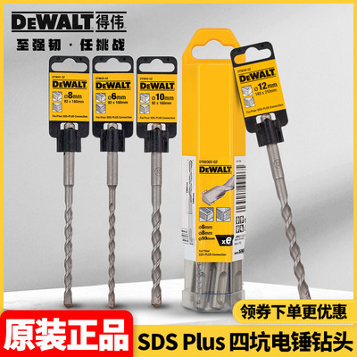 Оригинальный Dewalt четырехноподобный электроснабляющий молоток Bit Bit Sdsplus Carbide.