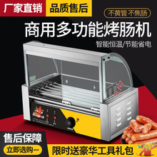 烤肠机商用小型台湾热狗机全自动烤香肠机家用台式烤火腿肠机恒温