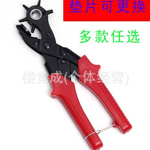 皮带打孔钳 德式打皮带孔工具打孔器冲子 腰带打洞打眼机现货批发