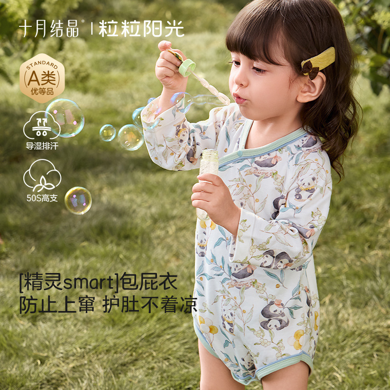 十月结晶粒粒阳光婴儿衣服新生包屁衣打底纯棉连体衣宝宝长袖哈衣|undefined
