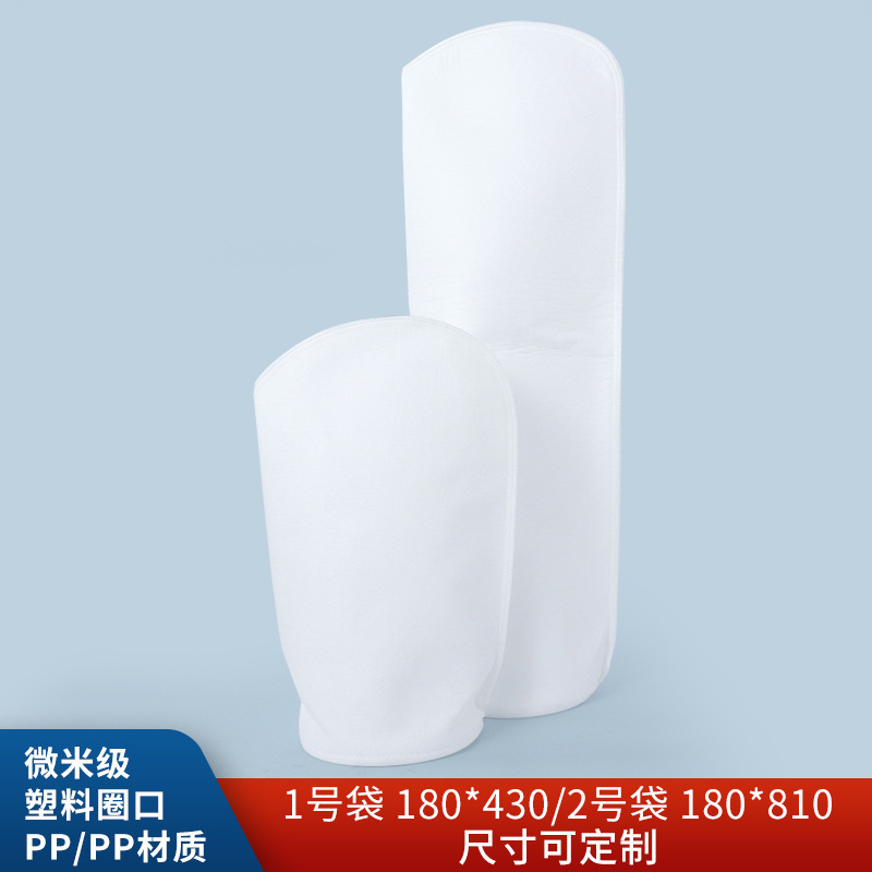 No. 1 pp liquid filter bag type No. 2 electrophoretic paint diesel filter bag pe ultra-fine industrial sewage cloth screen filter bag No. 1 pp liquid filter bag type No. 2 electrophoretic paint diesel filter bag pe ultra-fine industrial sewage cloth screen filter bag