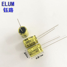 供应 ELUM 音频分频 NP 立式 无极 电解电容 4.7uf100V 8*12mm