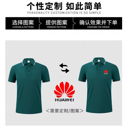 Custom Short-Sleeve Polo Shirts with Logo Printing for Work Uniforms, Corporate Culture, Advertising Shirts, and Company Branded Apparel