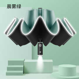 全自动三折反向伞led灯手电筒折叠晴雨伞反光商务广告伞设计LOGO