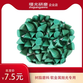 人造磨料;电动抛光机;光饰机
